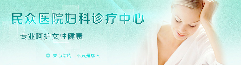 石河子無痛人流醫(yī)院