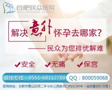 人流什么時候做比較好